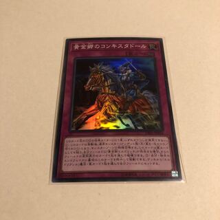 Conquistador of the Golden Land Super Rare