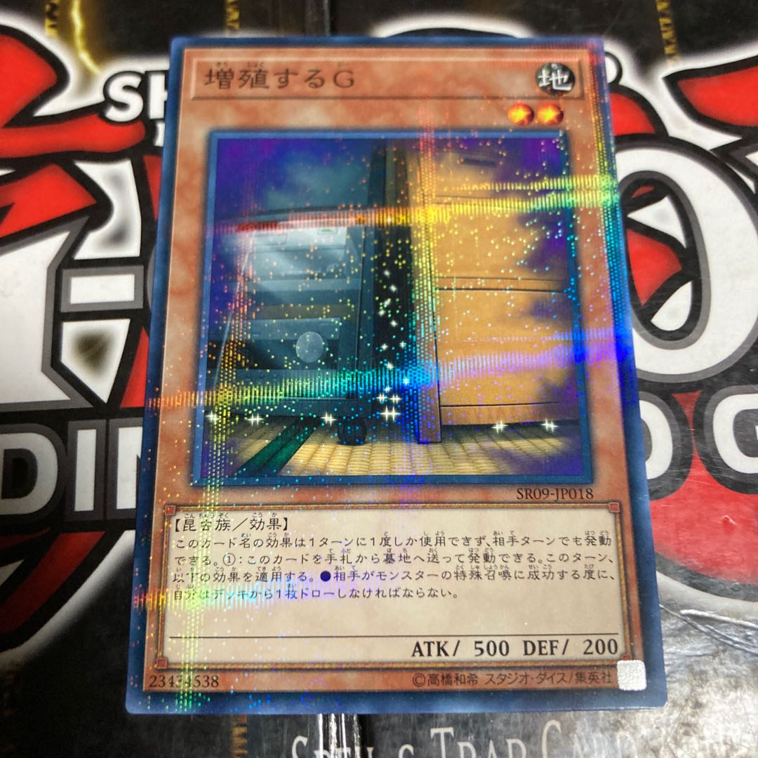 Yu-Gi-Oh Maxx "C" No para.