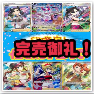 【完売】激アツ！SR以上確定！赤字覚悟の低額オリパ！