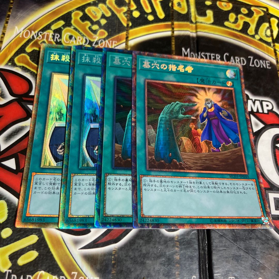 Yu-Gi-Oh! Crossout Designator Called by the Grave Collector's Rare