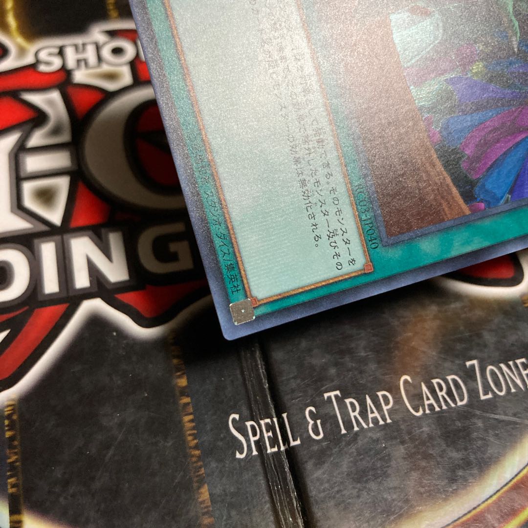 Yu-Gi-Oh! Called by the Grave Secret Rare 5-Star