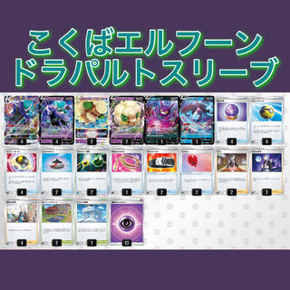 ポケモン - こくばバドレックス　パーフェクション　構築済デッキ ポケモンカード エクストラ】こくばバドレックスvmax 構築済み