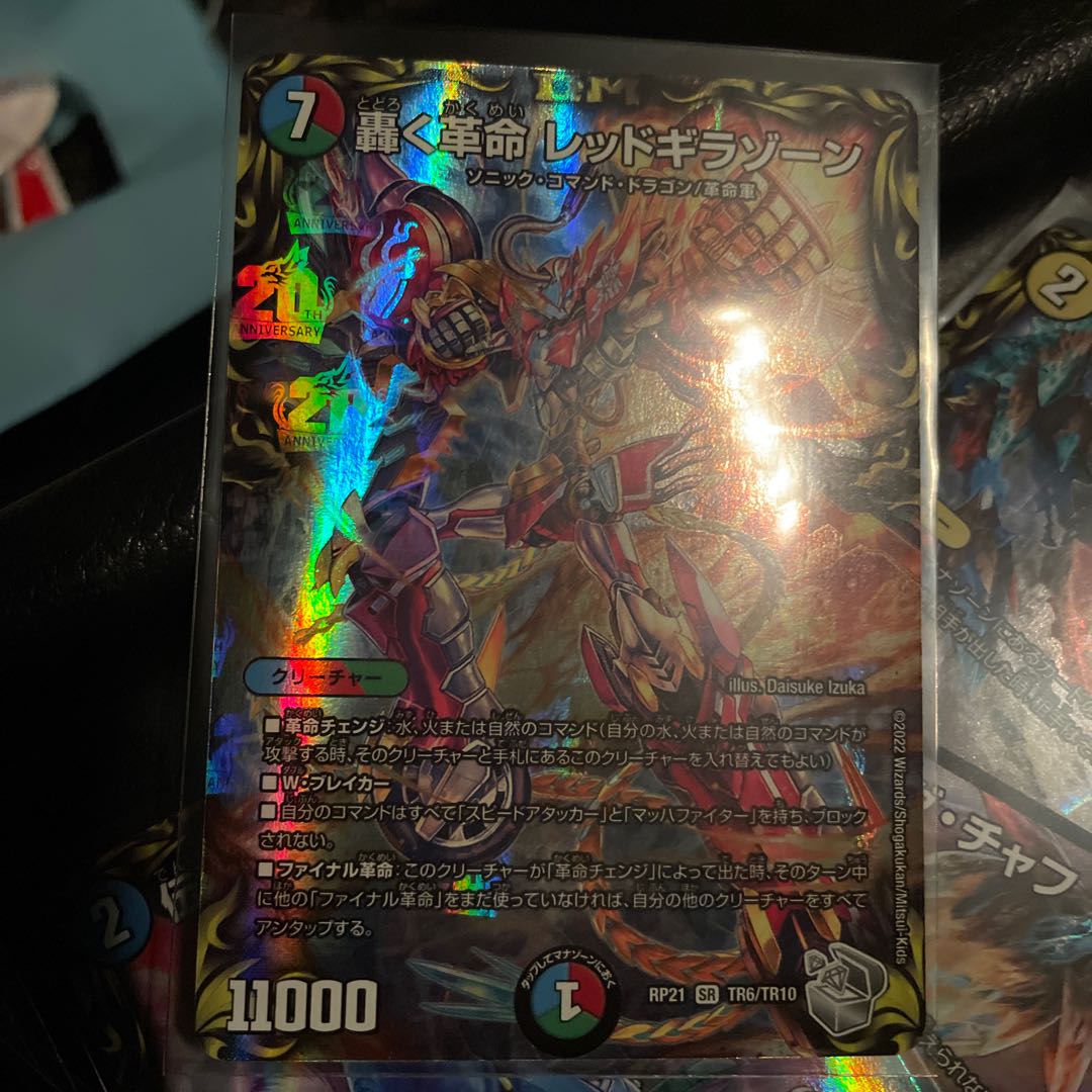 Roaring Restructer Revolution Red Gila Xorn (20th Silver Treasure) SR