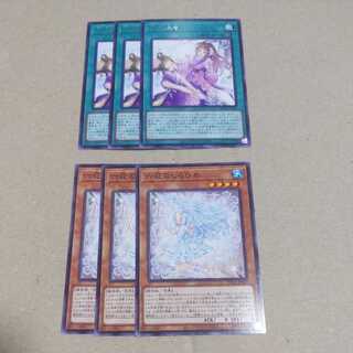 Rokka Rai Rokka no Shirahime