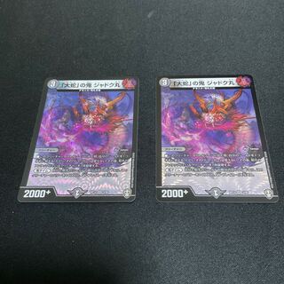 Jadokumaru VR, the "giant snake" demon