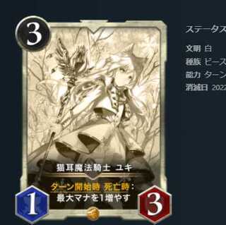 Replica] Cat Ear Magic Knight Yuki