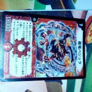 Überdragon Bajula SR