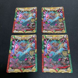 Wang Lai Hero Momo King RX