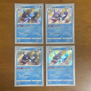 【おまけ付き】ジメレオン S 4枚セット