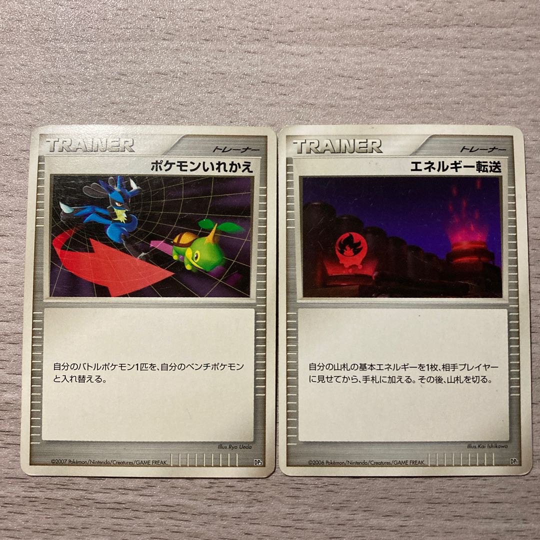 【特価】DP ポケモンいれかえ、エネルギー転送