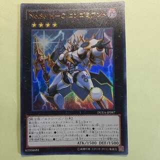 No.86 H-C ロンゴミアント ウルトラレア