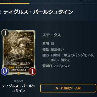 Replica] Tiggles Perlstein