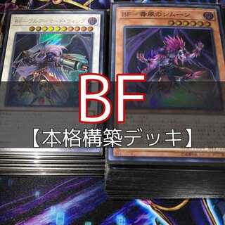 ブラックフェザーデッキ」の激安通販 | magi