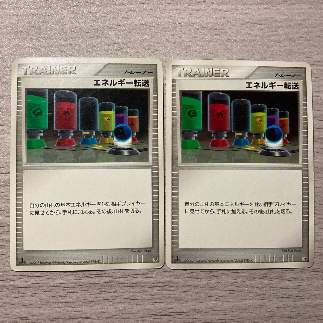 Special Price] DP Energy Transfer 2pcs.