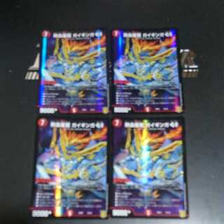 Hot-blooded Star Dragon Gaiginga GS