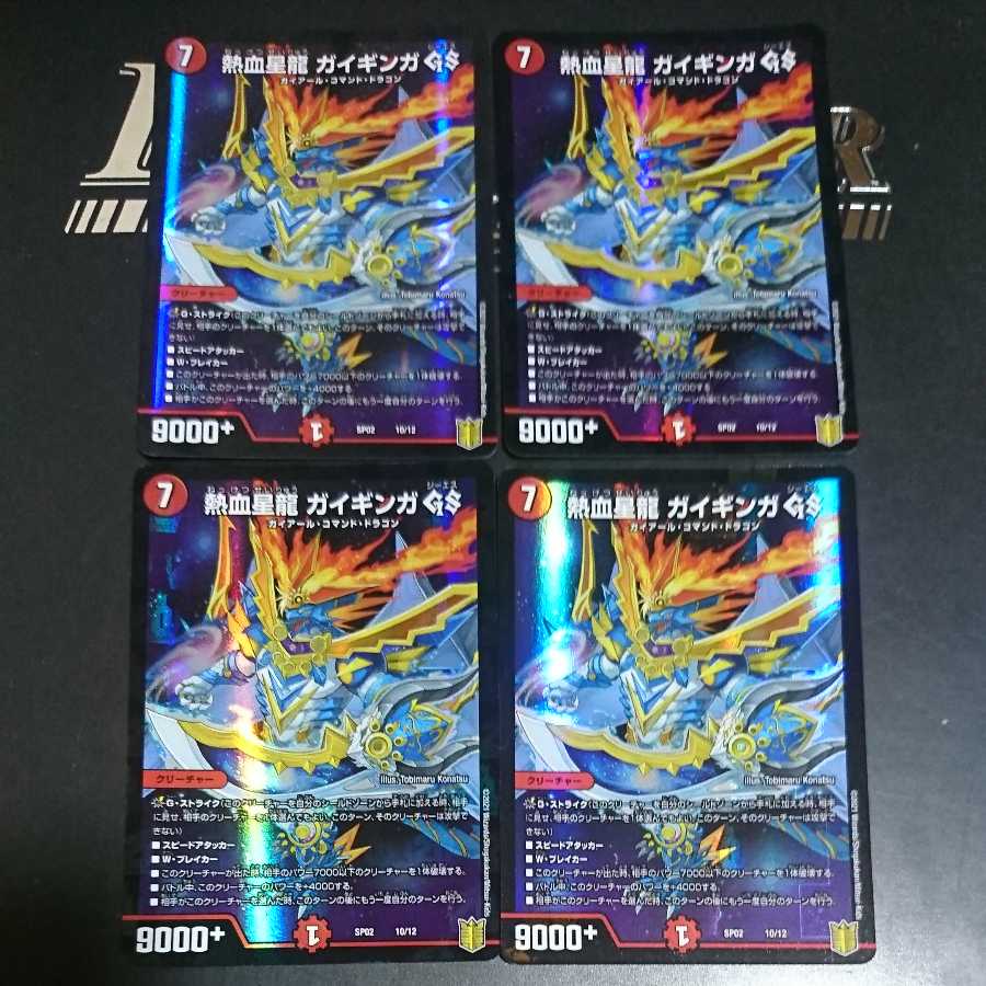 Hot-blooded Star Dragon Gaiginga GS