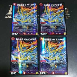 Hot-blooded Star Dragon Gaiginga GS