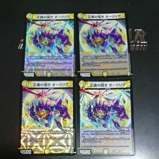 A Glimmer of Justice Aurilia