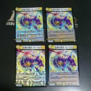 A Glimmer of Justice Aurilia