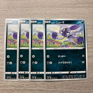 100 yen sale] Jade Sneasel C 042/067 4 pieces