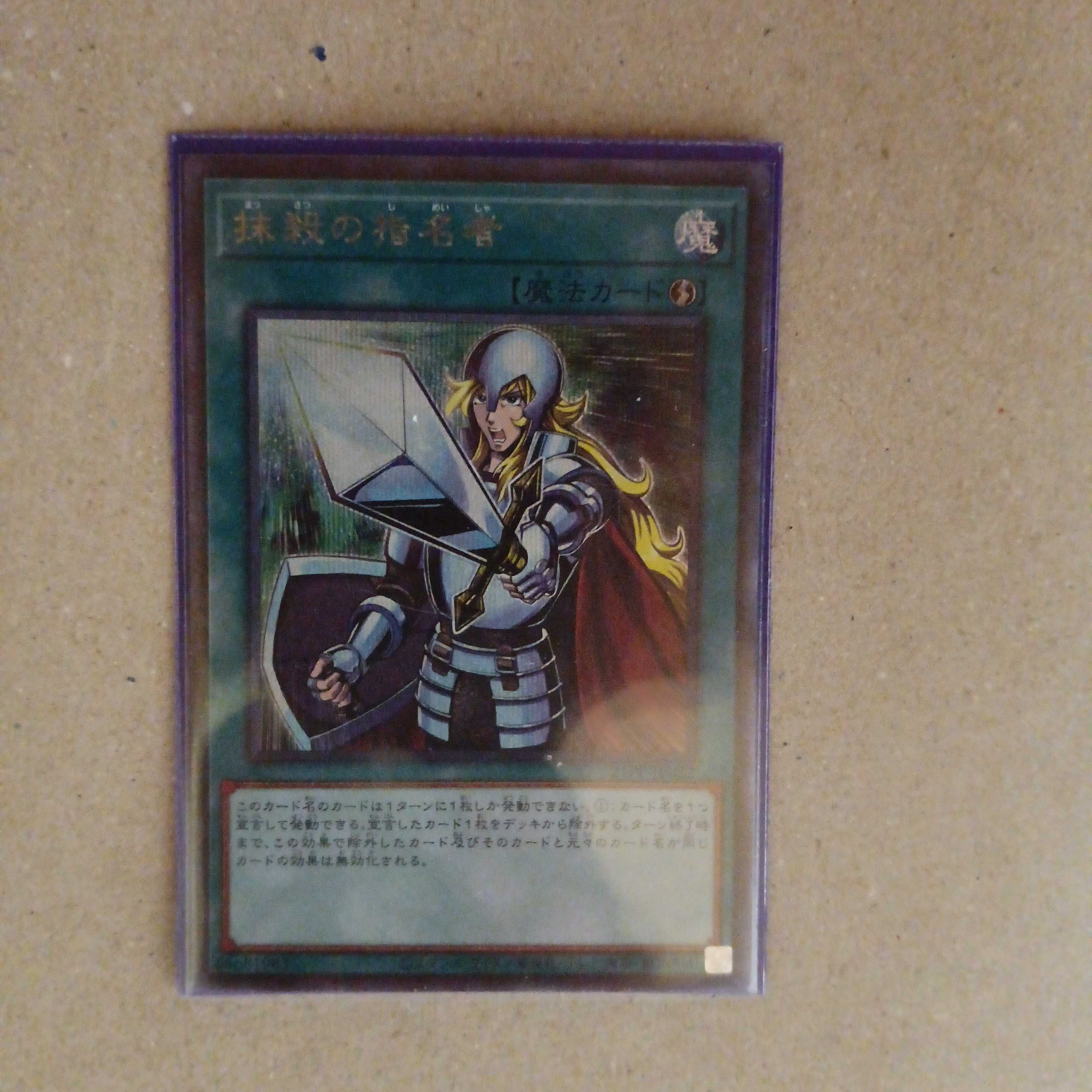 Crossout Designator Secret