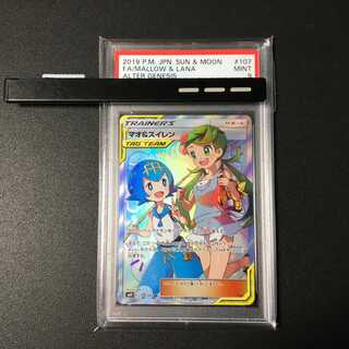 PSA9] Mallow & Lana SR