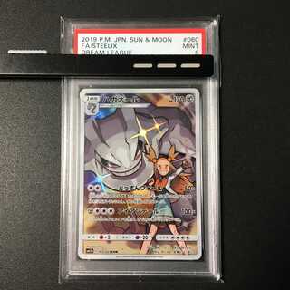 [PSA9] Steelix CHR Jasmine illustration