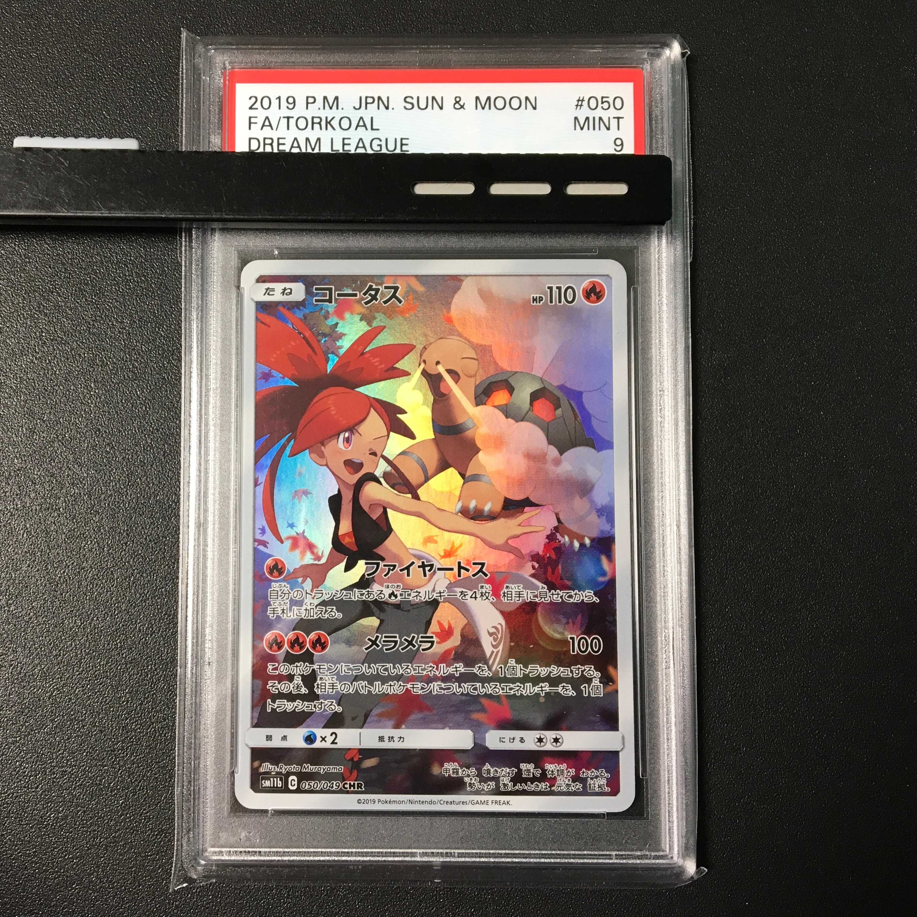 [PSA9] Torkoal CHR