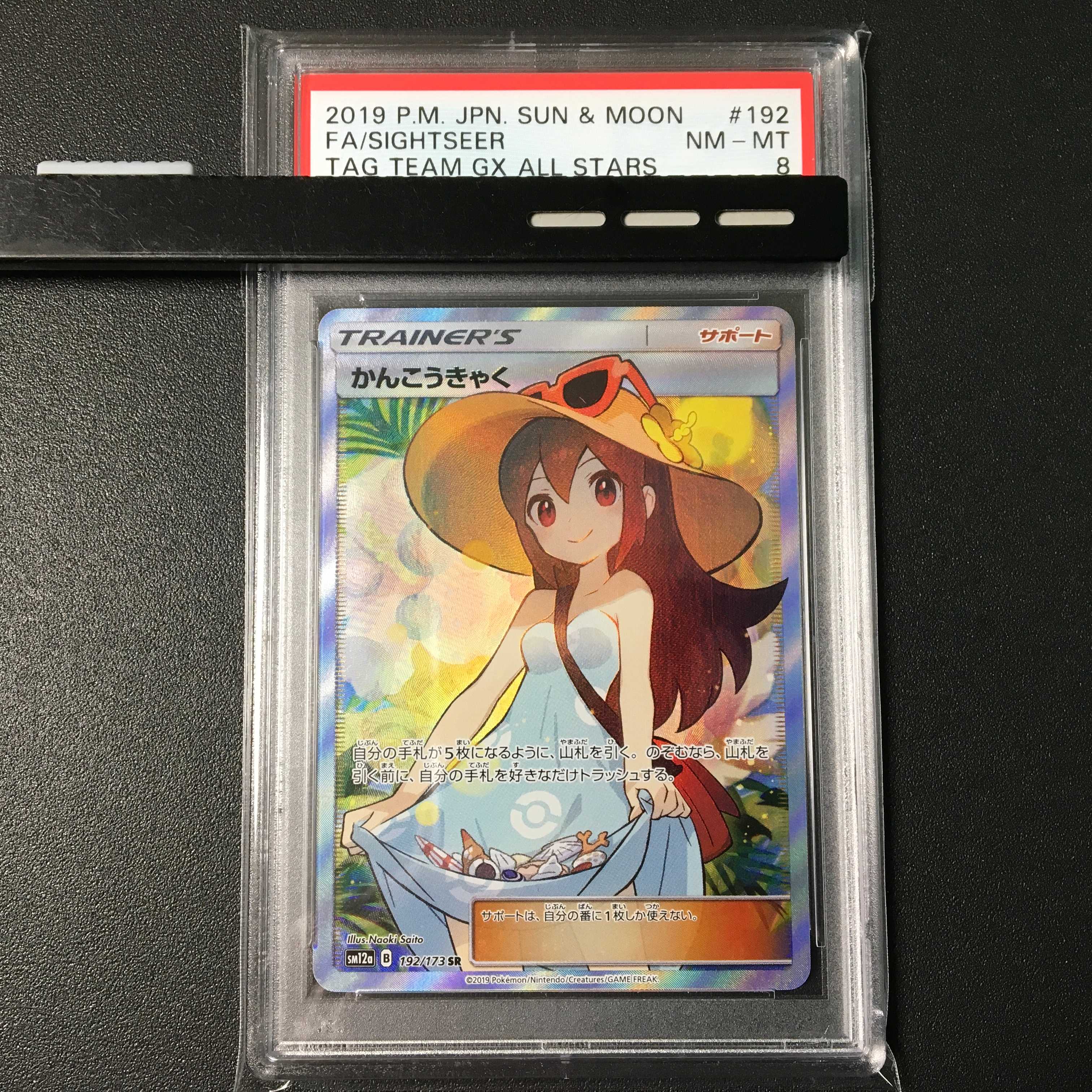 [PSA8] Sightseer SR