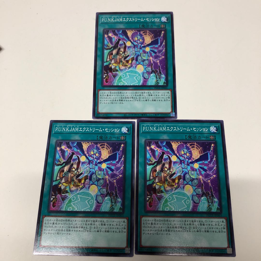 P.U.N.K. JAM Extreme Sessions 3-Piece Set