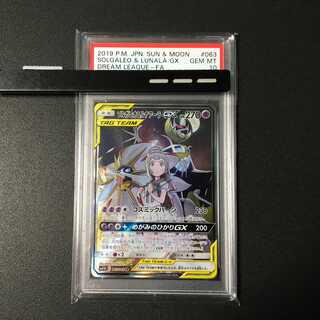 PSA10] Solgaleo&LunalaGX SR