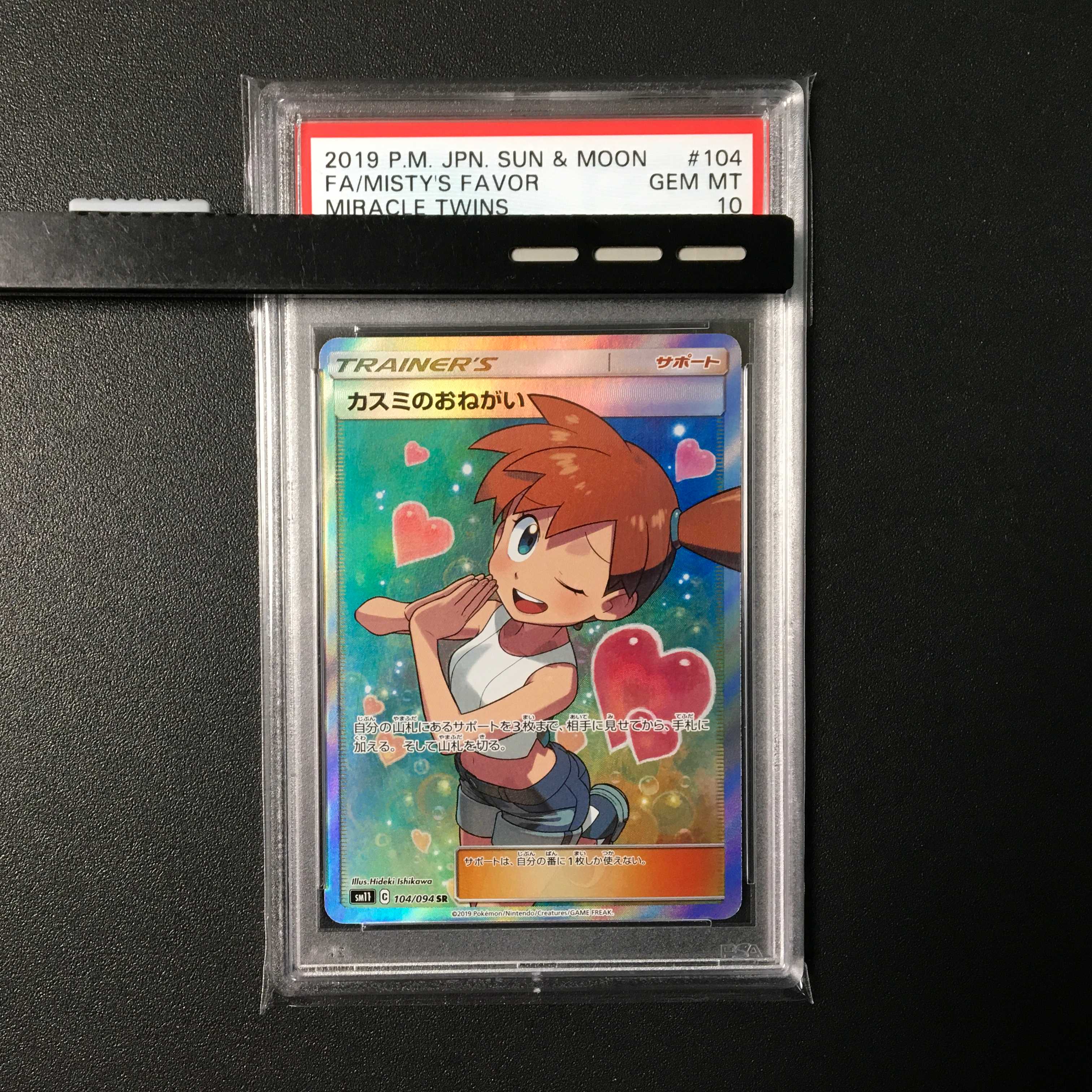 PSA10] Misty's Favor SR