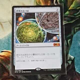 【MTG】世界のるつぼ　Ｍ１９