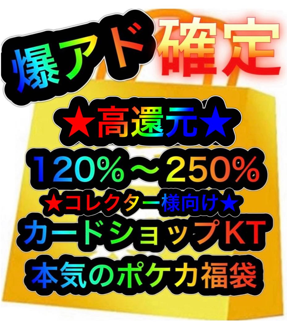 ポケモン - 【ポケカ】magi公式 5万円福袋 2024年版】magi公式 ポケカ5万円福袋の通販 土日祝休@magi公式