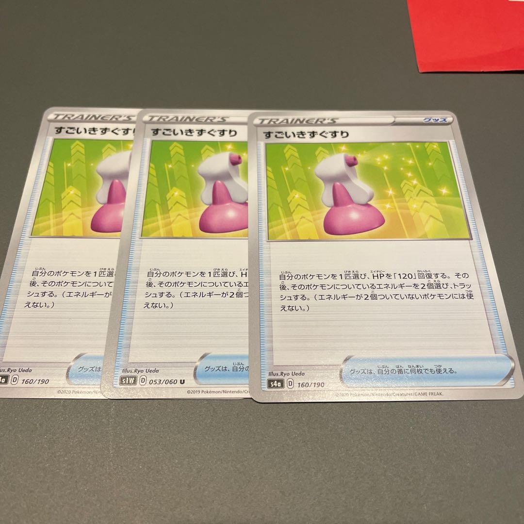 Hyper Potion 3 sheets, scratched