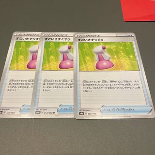 Hyper Potion 3 sheets, scratched