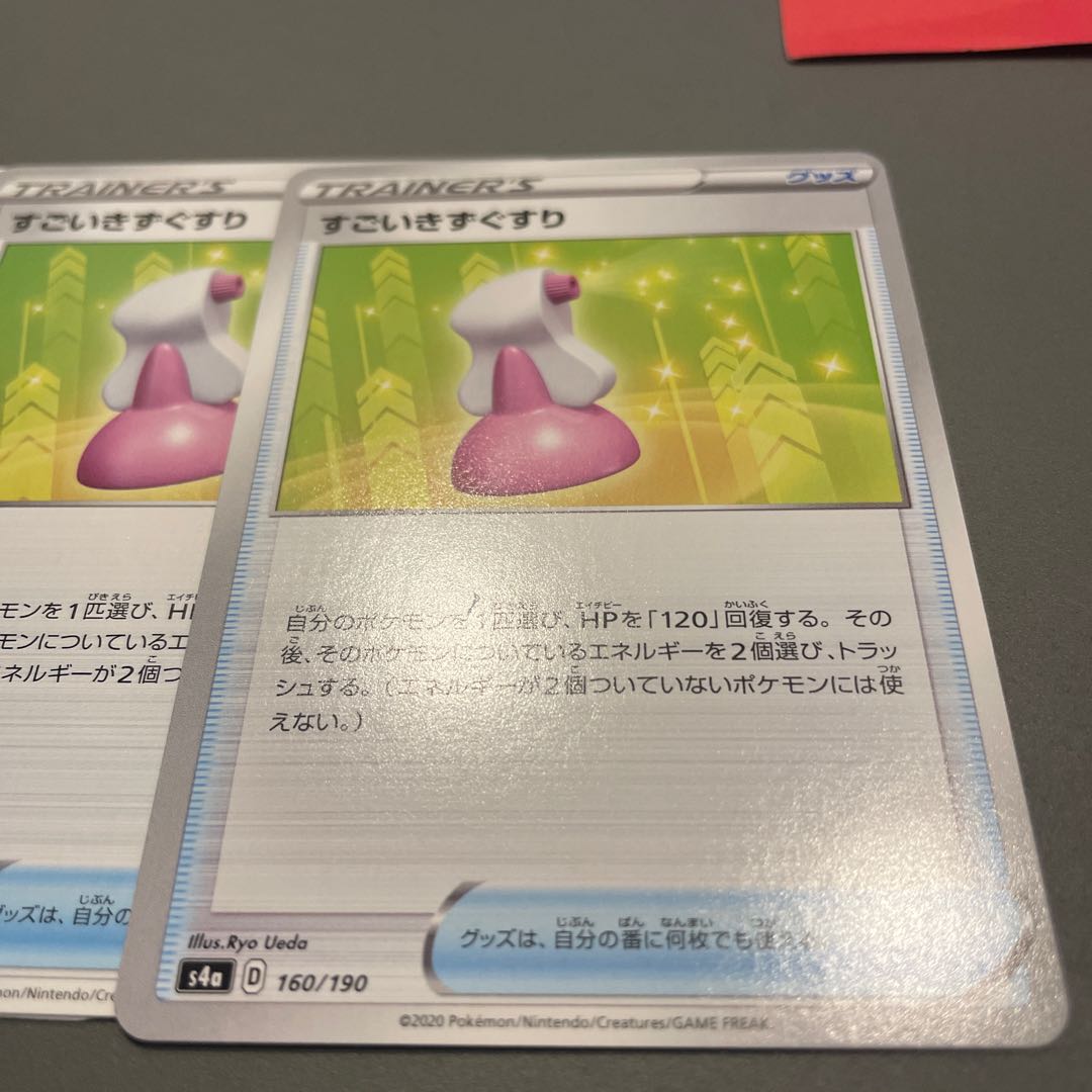 Hyper Potion 3 sheets, scratched