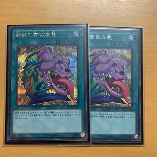 Pot of Desires 2 Secret Rare