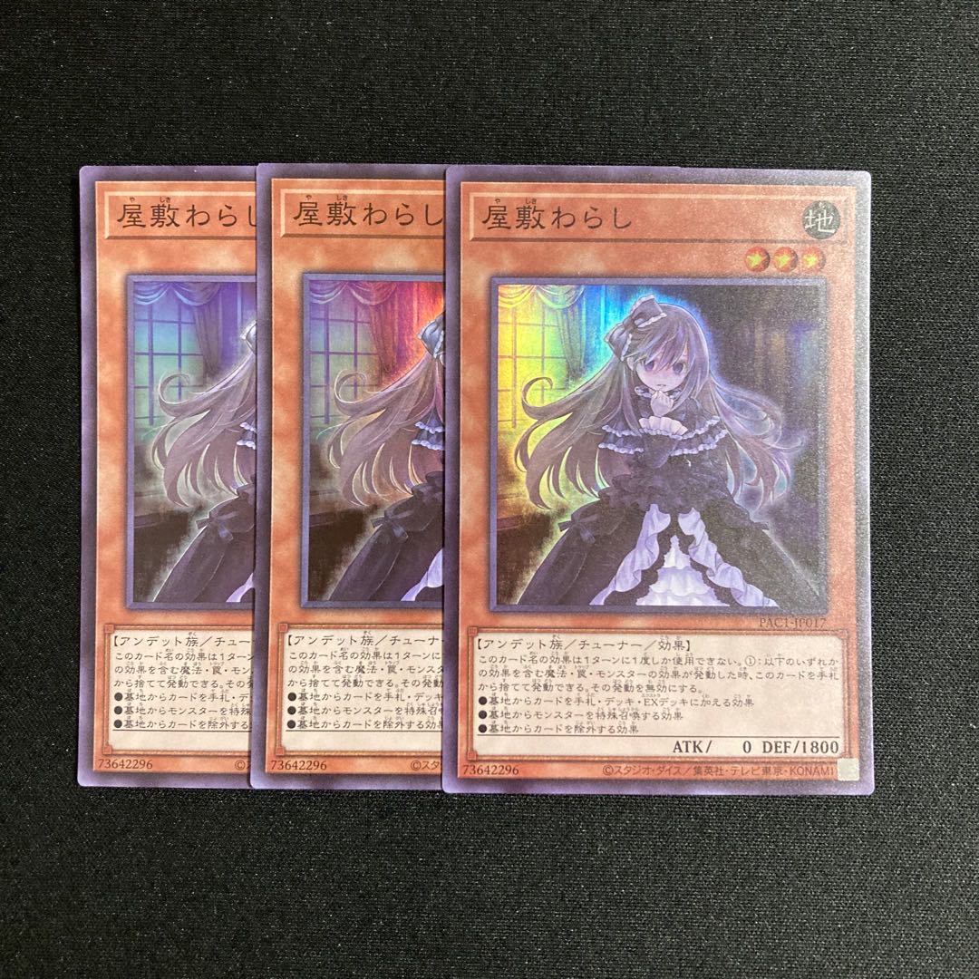 p225 Ghost Belle & Haunted Mansion Super Rare 3-card set Yu-Gi-Oh!