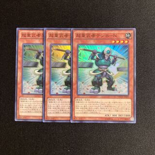 p227 Psychic Heavy Warrior Ten B-N Super Rare Set of 3 Yu-Gi-Oh Treasure