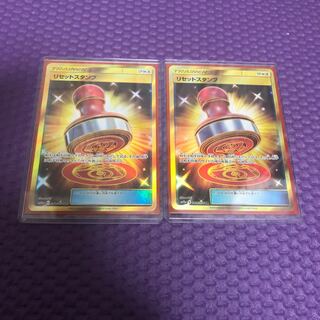 ポケモンカード リセットスタンプUR 2枚