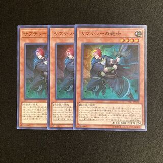 p229 Subterror Nemesis Warrior Super Rare set of 3 Yu-Gi-Oh!