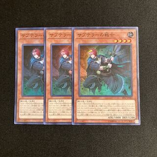 p230 Subterror Nemesis Warrior Super Rare 3-card set Yu-Gi-Oh!