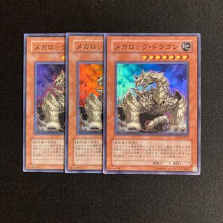 【PSA10】メガロック・ドラゴン　レリーフ　アルティメットレア 状態B〕メガロックドラゴン【レリーフ】{TLM-JP015}《モンスター》