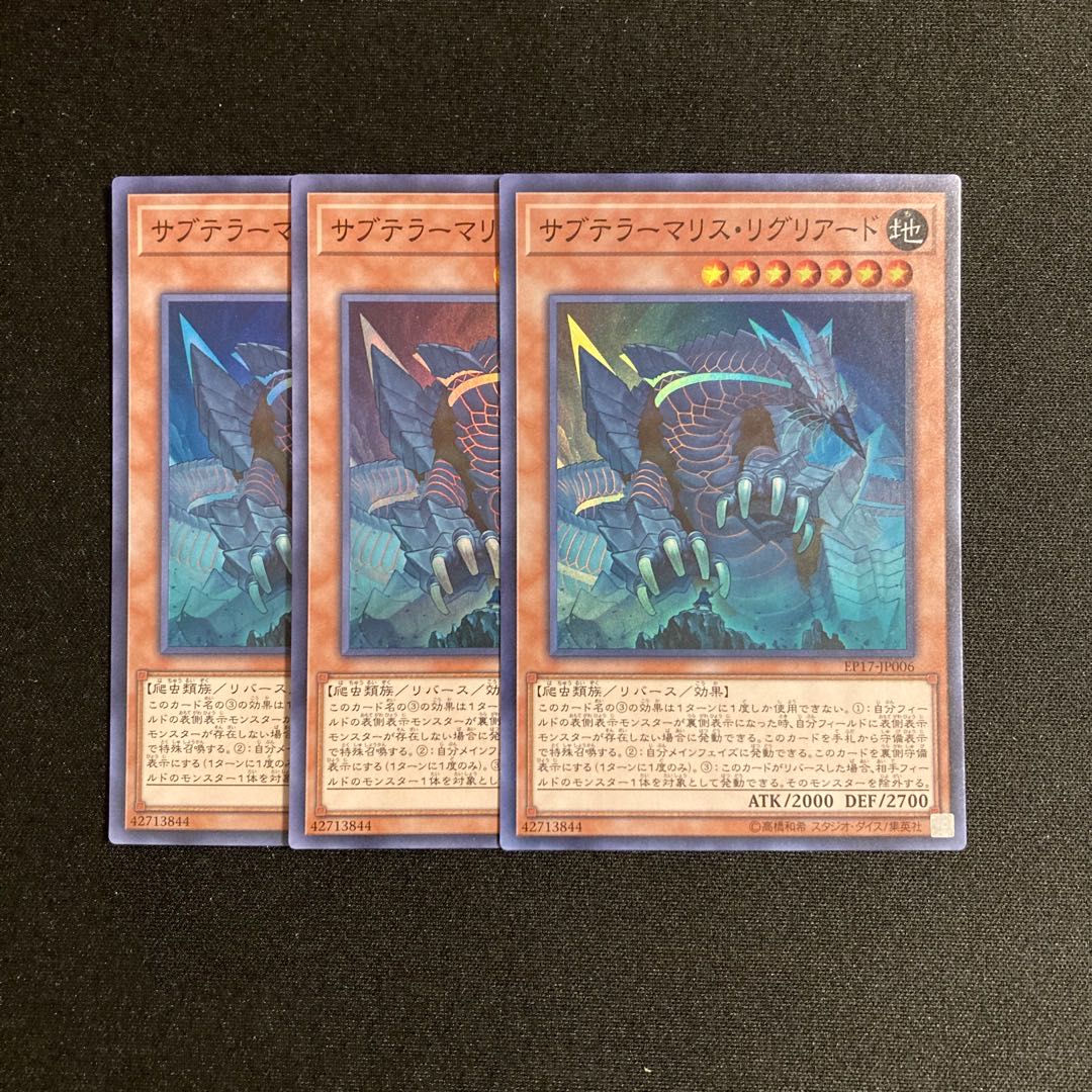 Exclusive (2 items) p239 Subterror Behemoth Umastryx 3 Super Rare Yu-Gi-Oh Treasure