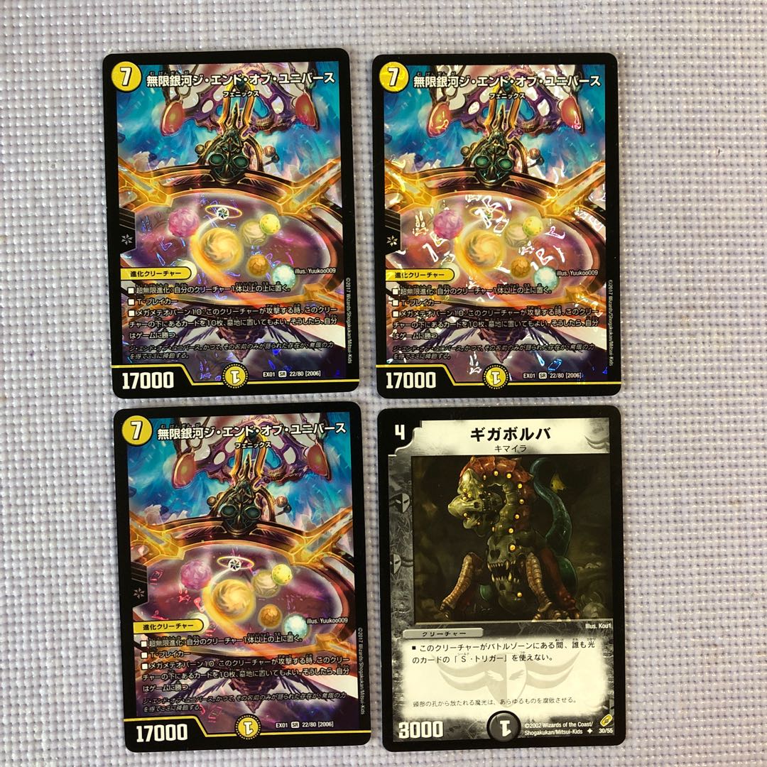 Infinite Galaxy The End of the Universe