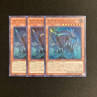 p240 Subterror Behemoth Umastryx Super Rare 3 cards Yu-Gi-Oh Treasure