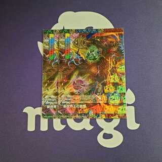 The Idea of a New World King｜Volzeos-Balamord(M)