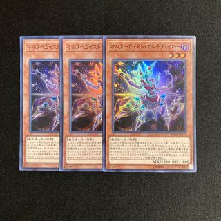 p245 Altergeist Multifaker 3 Super Rare, Yu-Gi-Oh!