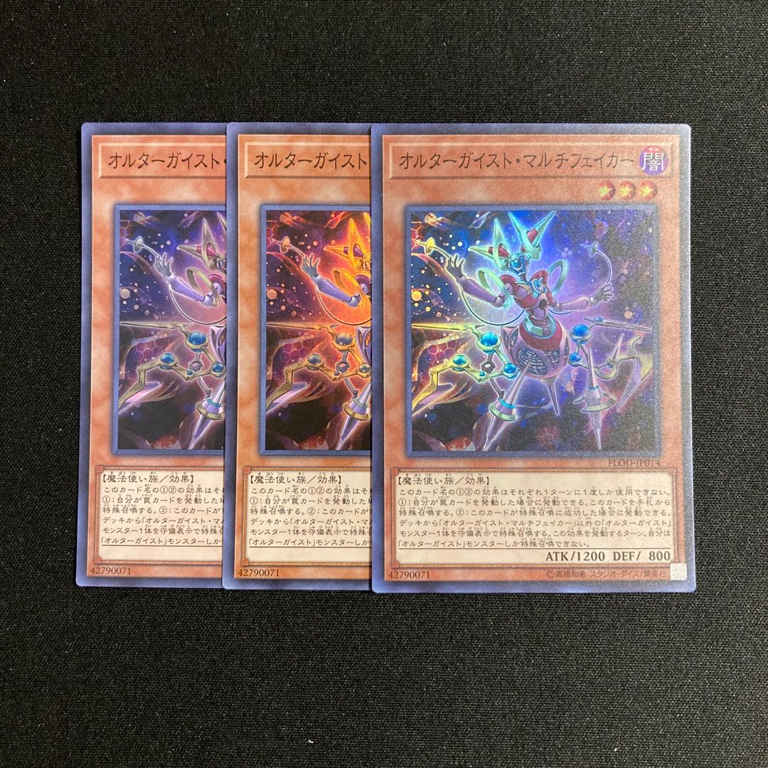 p246 Altergeist Multifaker 3 Super Rare, Yu-Gi-Oh!